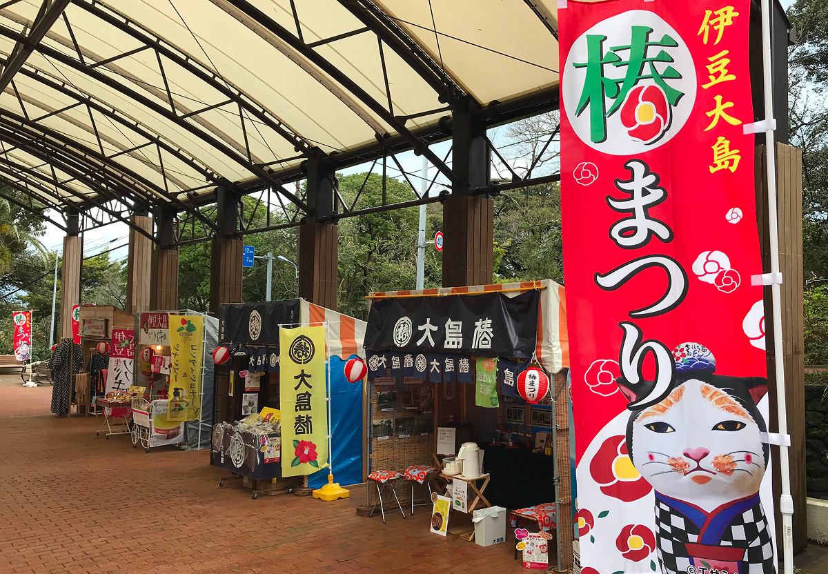 伊豆大島の観光復興を願ってイメージ